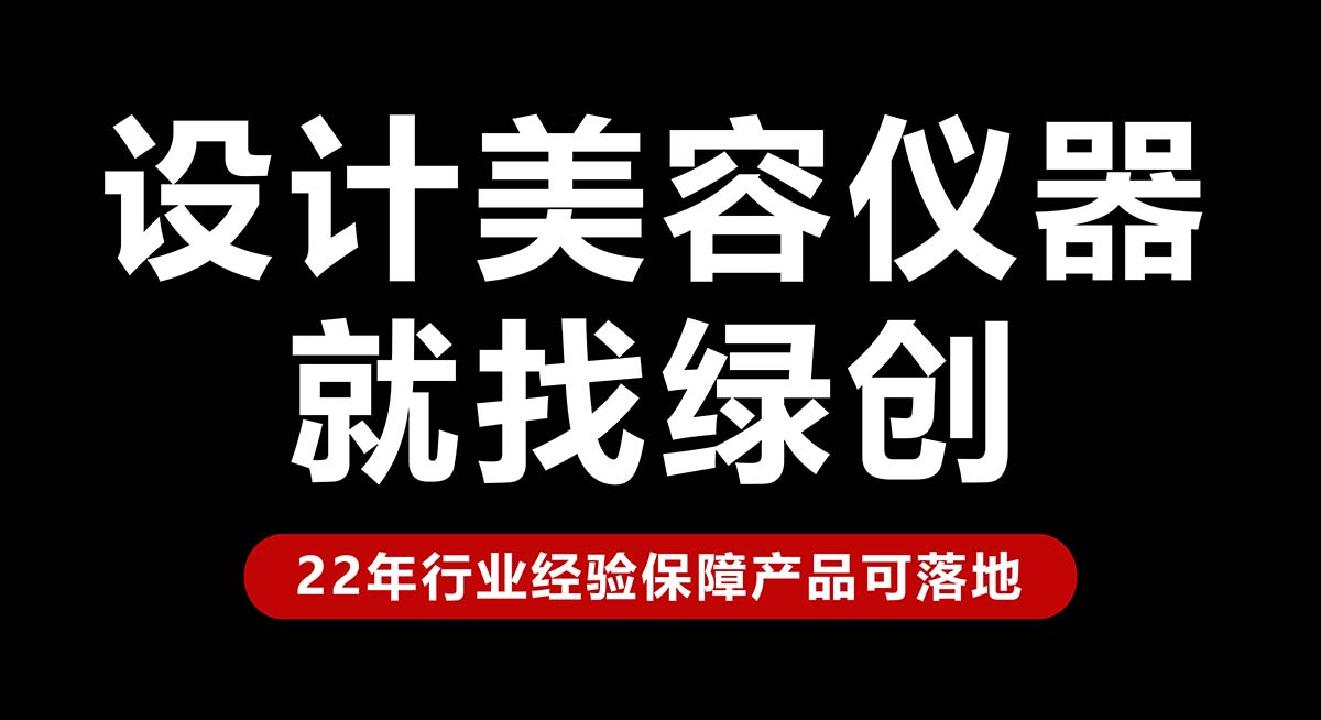 站内文章配图-美容仪器-1.jpg