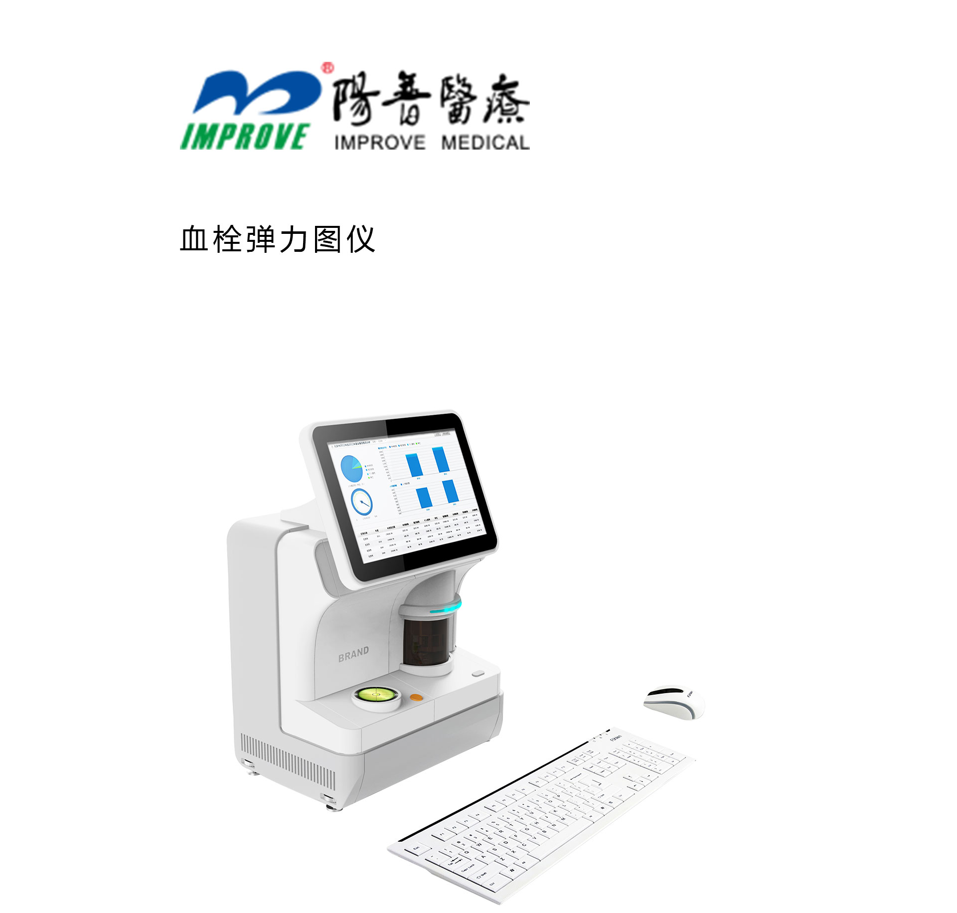 血栓弹力图仪