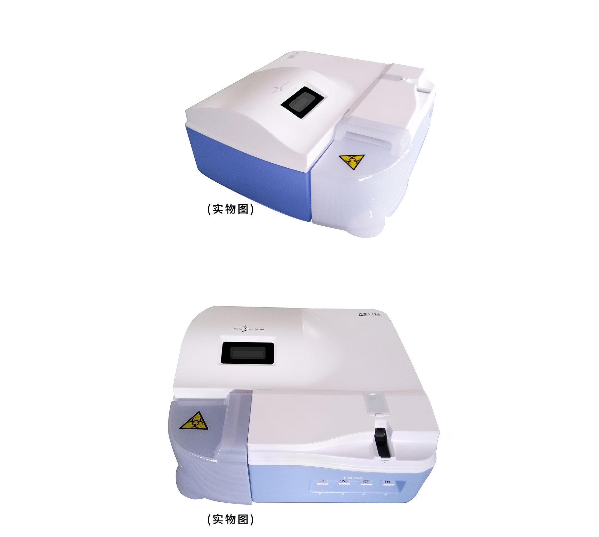 医疗器械干式免疫荧光定量分析仪设计