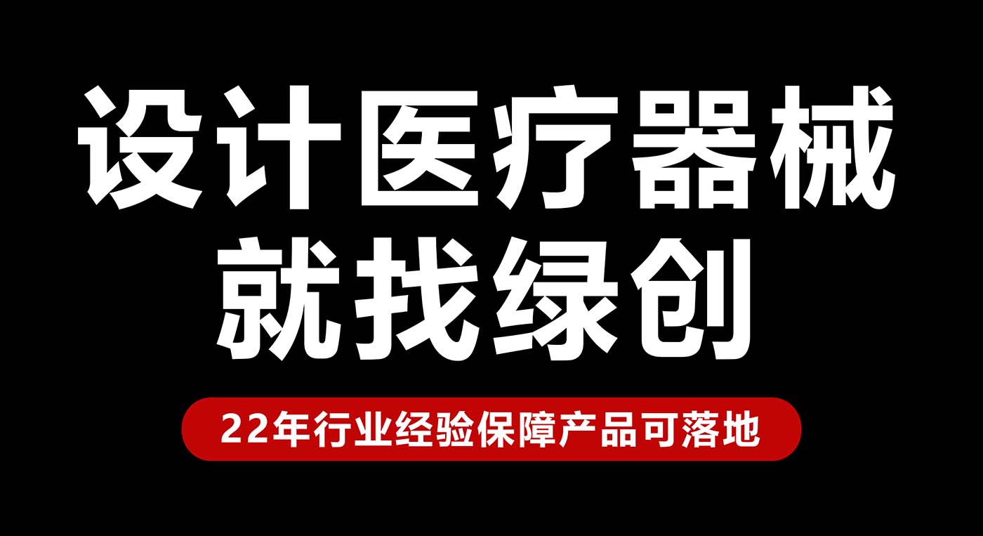 医疗器械站内文章配图-1.jpg 医疗器械站内文章配图-1.jpg