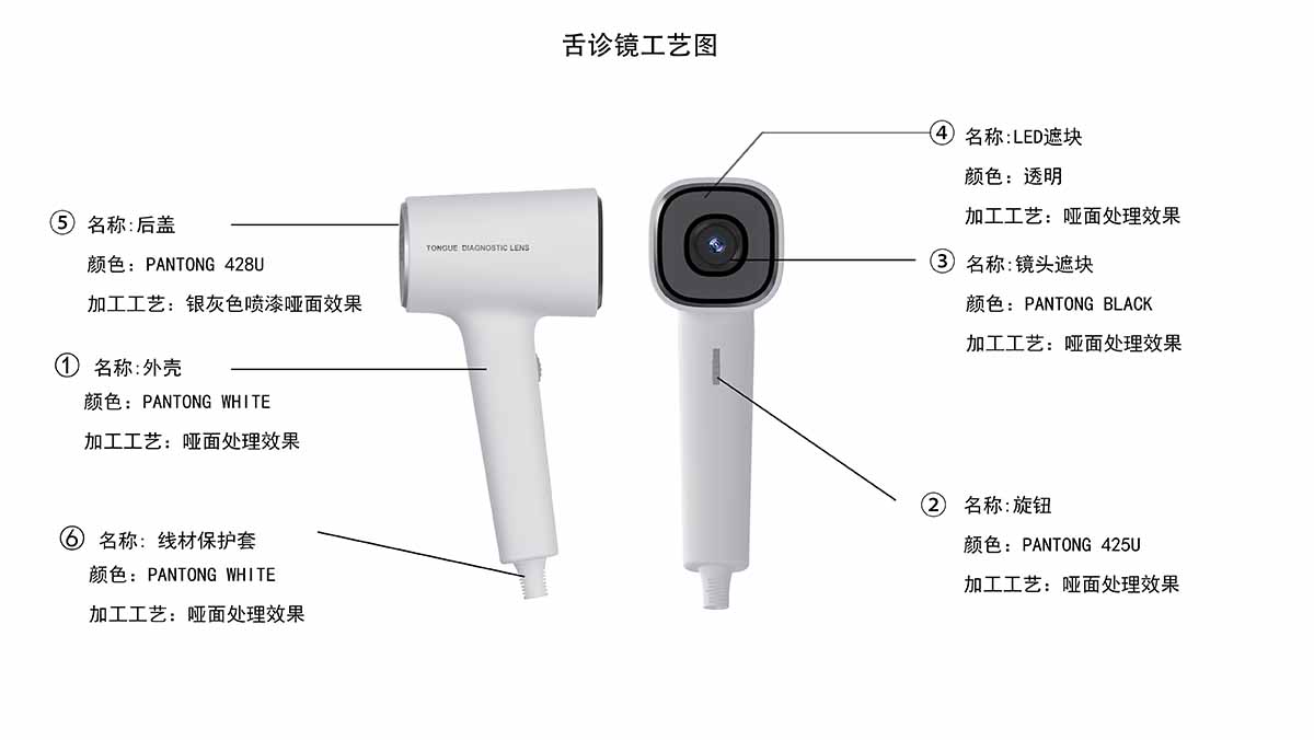 舌诊镜设计-工艺图.jpg