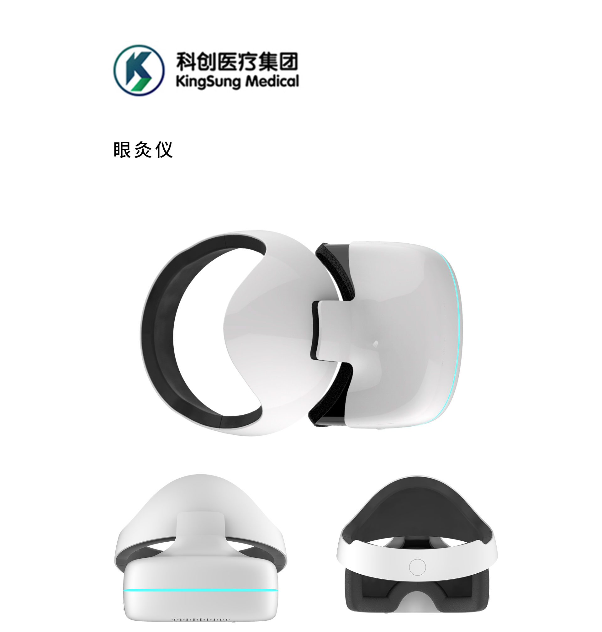 眼灸仪设计